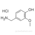4-ヒドロキシ-3-メトキシベンジルアミン塩酸塩CAS 7149-10-2
